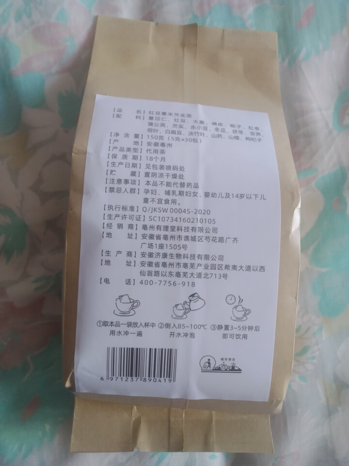 有理堂红豆薏米茶薏仁大麦栀子红枣蒲公英苦荞荷叶茶山楂枸杞子养生组合花茶 红豆薏米茶怎么样，好用吗，口碑，心得，评价，试用报告,第3张