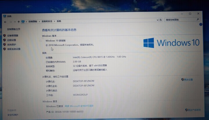 微软正版/WIN10系统/windows10家庭版/win10专业版/企业版密钥/激活码/正版系统 win10专业版【发邮箱】 不含票不开票怎么样，好用吗，口碑,第3张