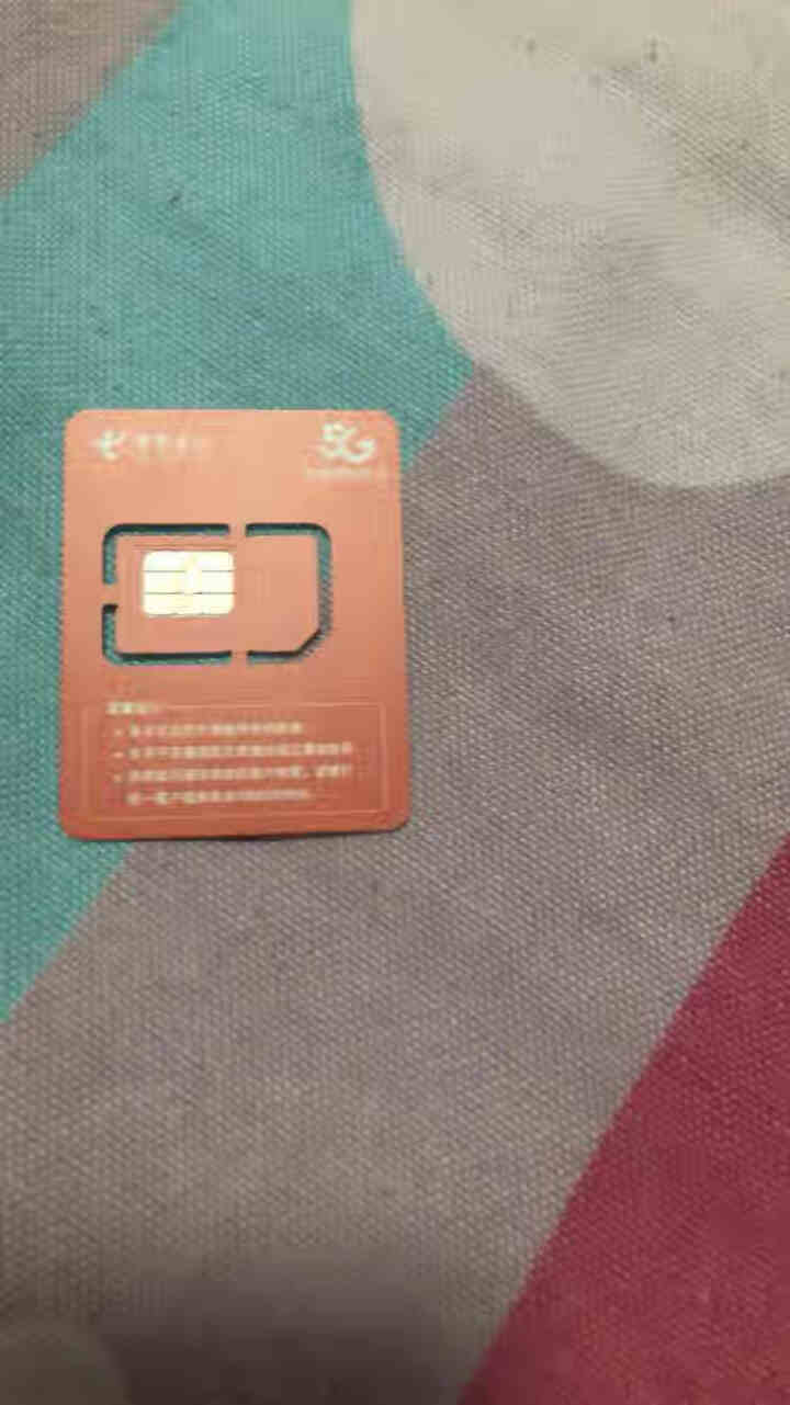 电信纯流量卡移动随身WiFi插卡全网通4G无线路由器 不限量5G手机车载mifi无线网卡无限流量包月 【超值卡流量需实名询客服】勿拍怎么样，好用吗，口碑，心得，,第2张