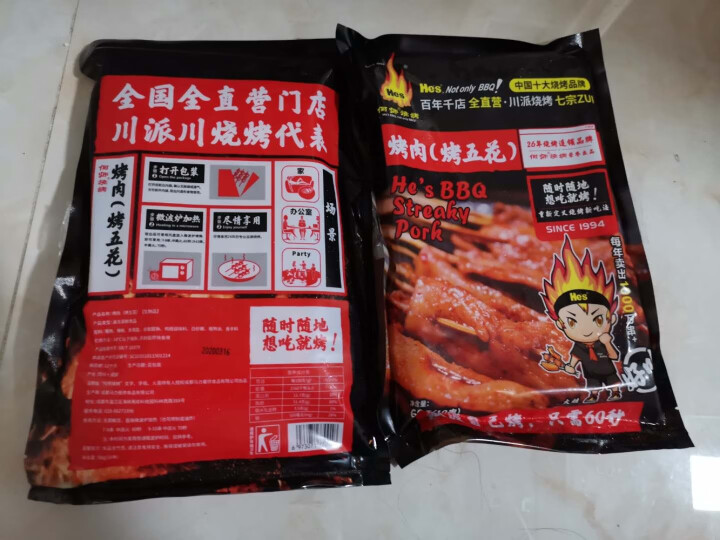 何师烧烤He‘s烤五花肉60g/袋*2共20串生鲜食材方便速食 烤肉串 烤五花肉串微波炉加热60秒即食四川烧烤怎么样，好用吗，口碑，心得，评价，试用报告,第3张