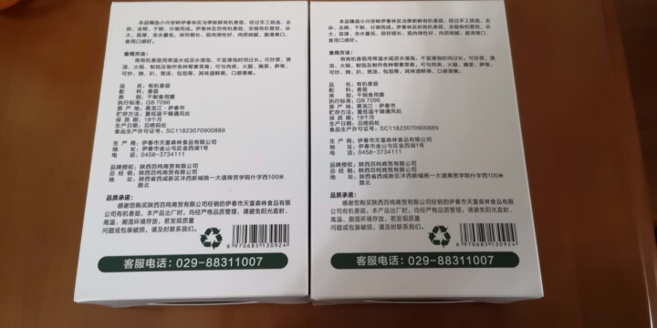 野村食坊 香菇 干货 东北特产 有机食品小香菇 60g*2盒怎么样，好用吗，口碑，心得，评价，试用报告,第3张