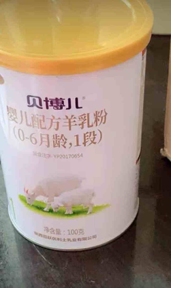 贝博儿 百跃优利士婴儿配方羊奶粉1段100g试用装 1罐怎么样，好用吗，口碑，心得，评价，试用报告,第3张