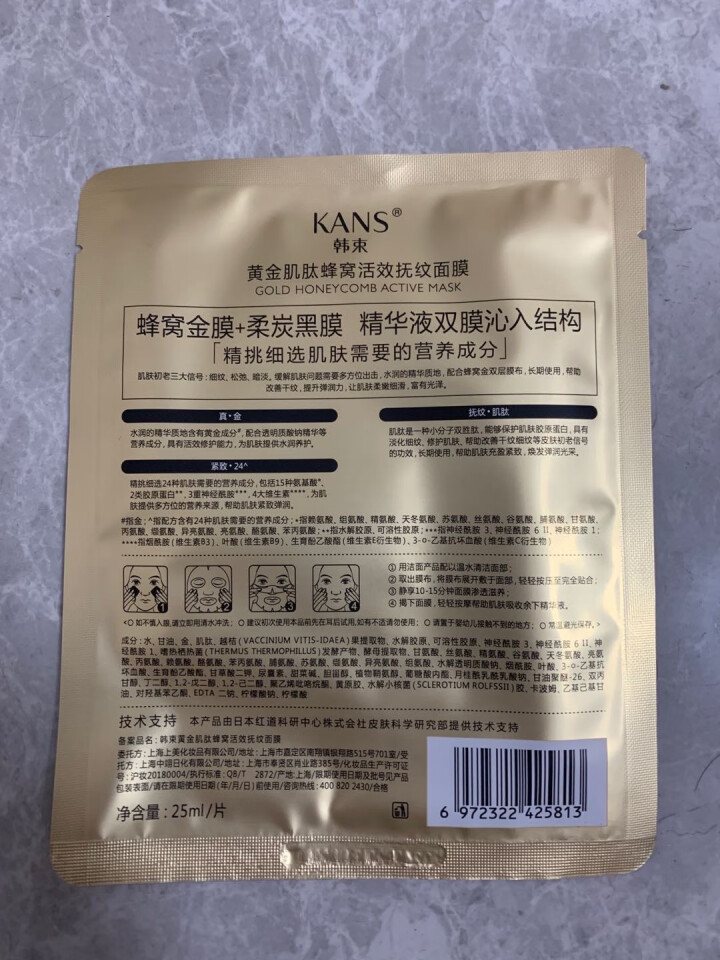 七夕节礼物【三十而已剧中同款】韩束金刚侠面膜 抗初老提拉紧致抚纹抗糖补水保湿黄金箔面膜 1盒/5片怎么样，好用吗，口碑，心得，评价，试用报告,第3张