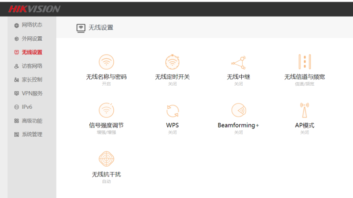 海康威视双千兆无线路由器5G双频率 穿墙王大功率千兆端口 增强版无线WIFI高速游戏电竞路由器 白色 2100M白色路由器WR,第5张