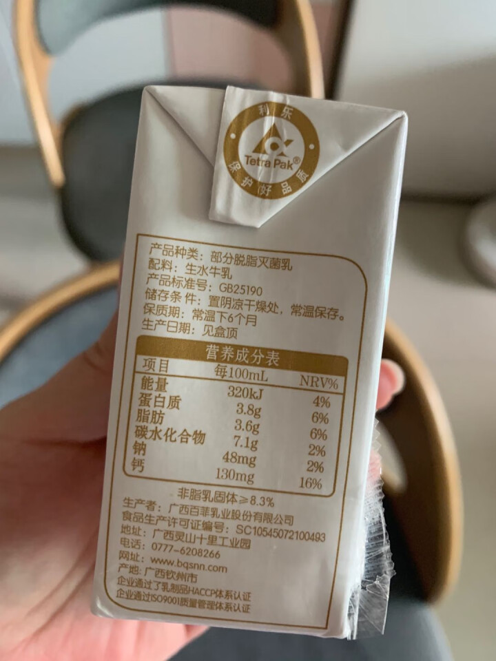 百菲酪水牛纯奶 整箱青少年成人奶  营养好搭配 【美味好奶】200ml*10盒怎么样，好用吗，口碑，心得，评价，试用报告,第3张