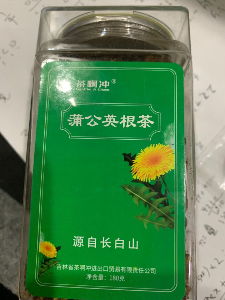 茶啊冲 蒲公英根茶 优选长白山蒲公英大粗根切片 婆婆丁根花草茶180g/罐怎么样，好用吗，口碑，心得，评价，试用报告,第4张