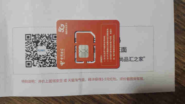 电信随身WiFi插卡全网通4G无线路由器流量卡不限量物联移动5G手机车载mifi无线网卡无限流量包月 【超值卡流量需实名询客服】勿拍怎么样，好用吗，口碑，心得，,第4张