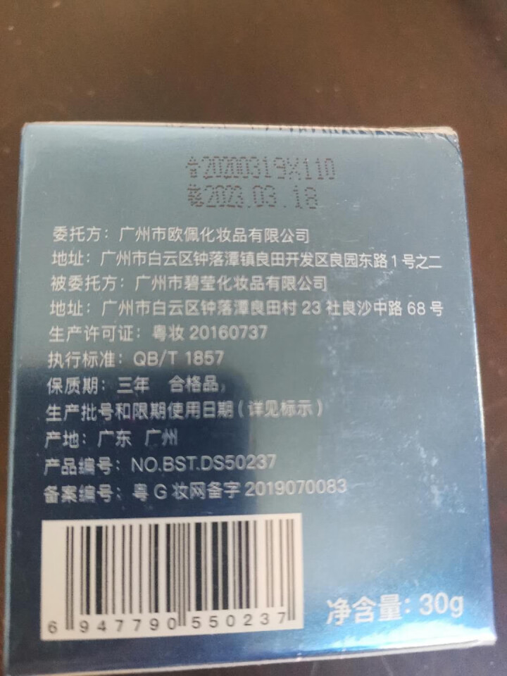 碧素堂 水光防护肌密眼霜 淡化黑眼圈去细纹提拉紧致眼袋 防蓝光滋润保湿抗皱去眼纹鱼尾纹男女学生 正品推荐 一瓶30g怎么样，好用吗，口碑，心得，评价，试用报告,第3张