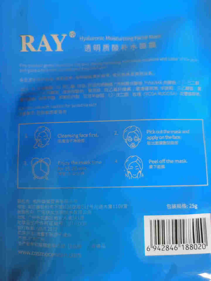 RAY透明质酸补水面膜 蓝色10片/盒 面膜男女 深层补水 净润保湿 紧致滋养 RAY品牌直供 蓝色单盒怎么样，好用吗，口碑，心得，评价，试用报告,第4张