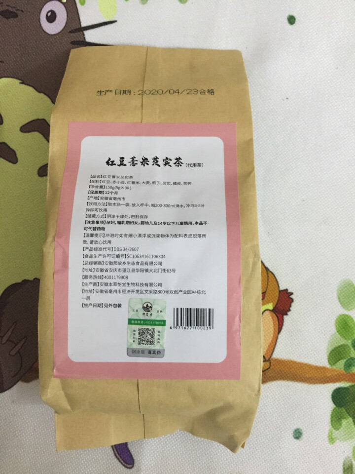 【徐冬冬推荐】那故乡红豆薏米茶茯苓芡实苦荞大麦茶赤小豆薏仁茶泡水喝的养生茶去栀子口气湿茶 薏米茶袋装A怎么样，好用吗，口碑，心得，评价，试用报告,第3张