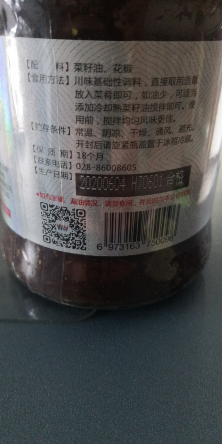 依田 花椒酱200g 四川特产拌菜拌面调料特麻调味酱超麻花椒酱贡椒怎么样，好用吗，口碑，心得，评价，试用报告,第4张