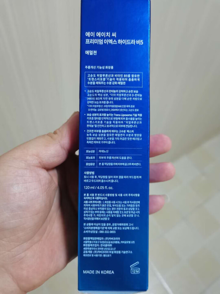 AHC 升级版专研B5玻尿酸水盈乳液 120ml 软化角质 高渗透力 密集补水 嫩滑透亮怎么样，好用吗，口碑，心得，评价，试用报告,第5张