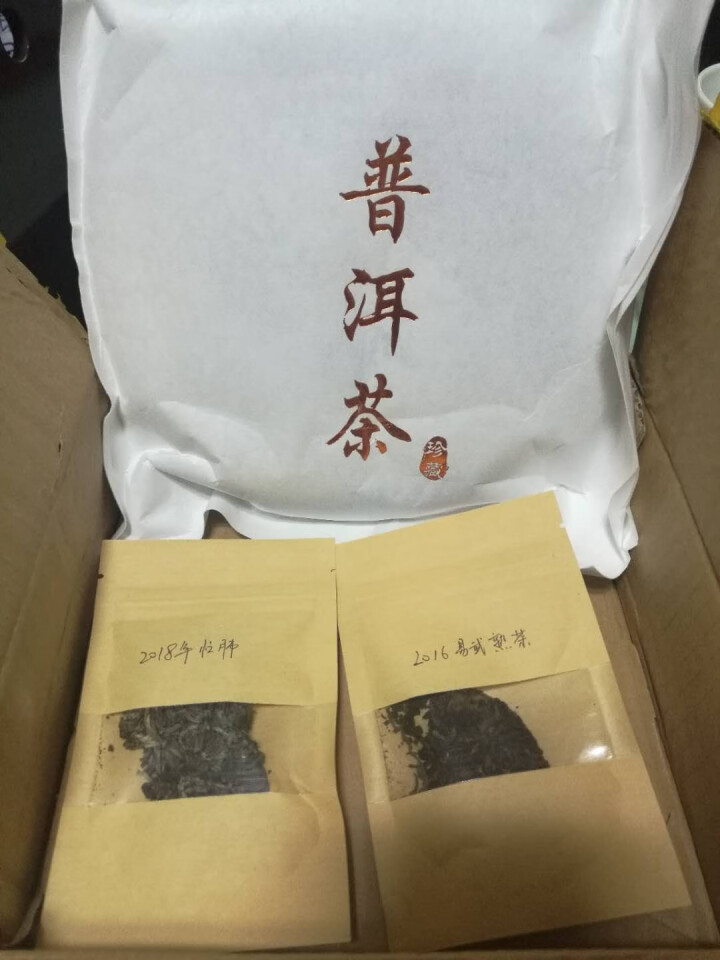 赢供销  2018年忙肺 云南普洱茶生茶 古树茶饼茶 357g  云南供销社茶山直供怎么样，好用吗，口碑，心得，评价，试用报告,第2张