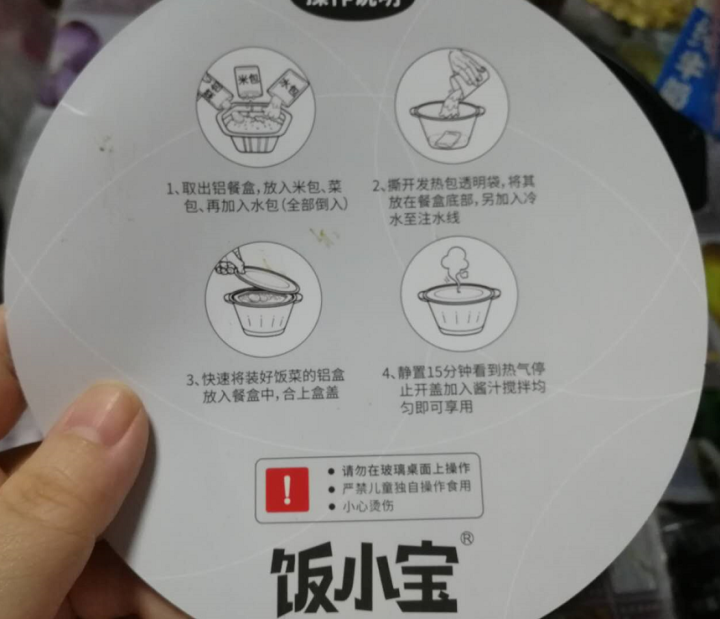 饭小宝自热米饭3桶自助懒人方便速食自热火锅煲仔饭加班郊游零食 爆款三味香菇滑鸡+川味回锅肉+台式卤肉怎么样，好用吗，口碑，心得，评价，试用报告,第4张