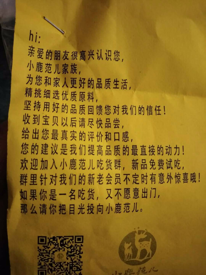 【小鹿范儿】 新疆特产休闲食品  蜜饯果干 薄皮 肉厚赞皇枣 孕妇零食小核 天山雪枣 160G怎么样，好用吗，口碑，心得，评价，试用报告,第4张