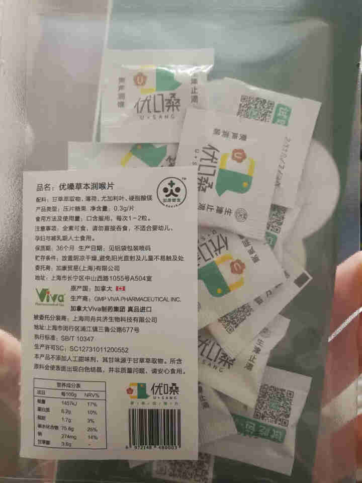 【限量活动款】优嗓试吃小样 加拿大进口糖果零食 甘草薄荷润喉糖 无蔗糖不甜腻 清新口气怎么样，好用吗，口碑，心得，评价，试用报告,第2张