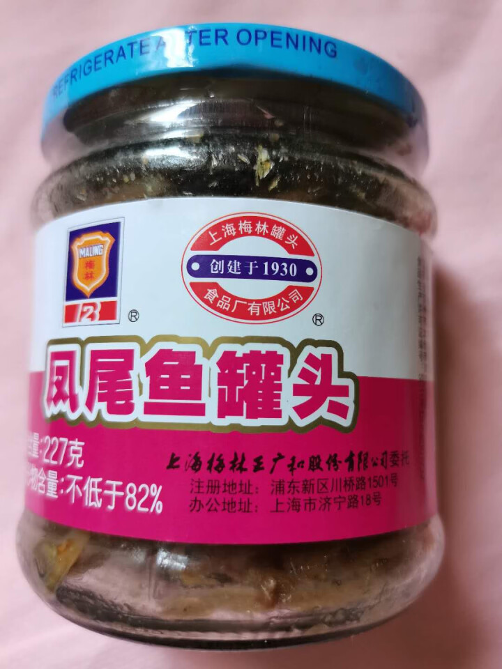 上海梅林 凤尾鱼黄花鱼罐头227g罐装鱼肉干户外即食代餐食品 凤尾鱼227g怎么样，好用吗，口碑，心得，评价，试用报告,第3张