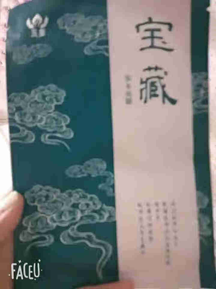 西藏臻品 玉多宝藏草本面膜 天然植萃 补水保湿 淡纹祛斑  嫩肤修复 敏感肌可用30ml*5片/盒怎么样，好用吗，口碑，心得，评价，试用报告,第8张