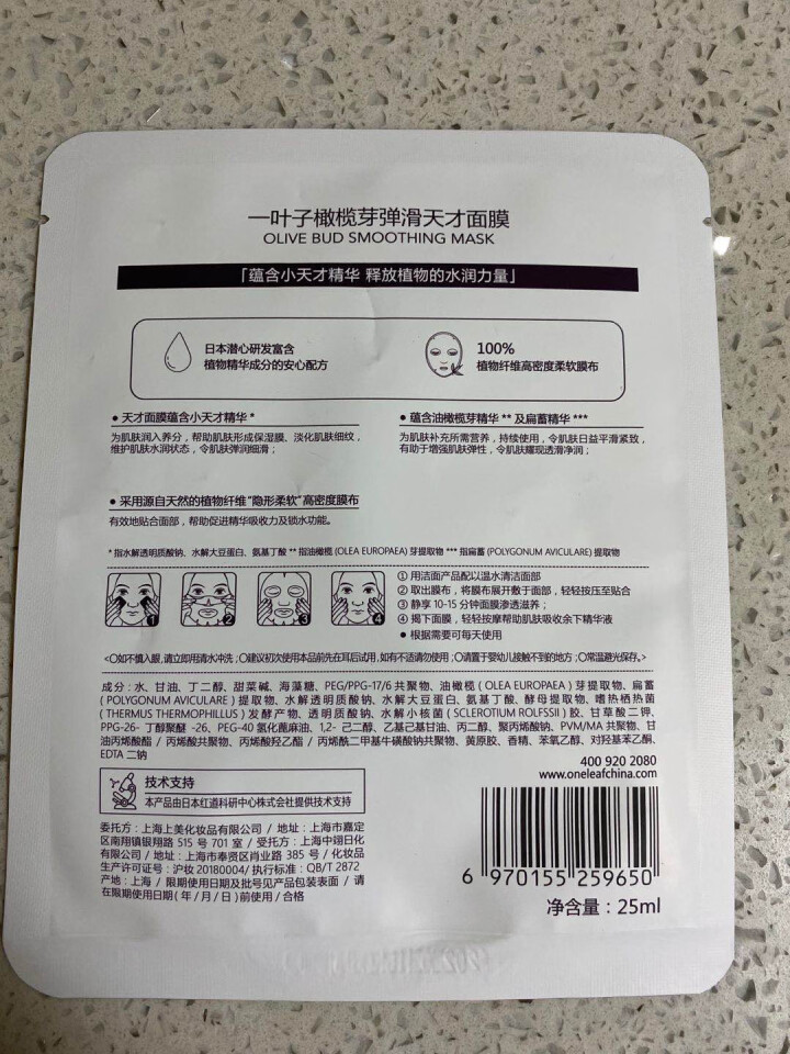 一叶子面膜补水面膜樱花玫瑰面膜补水保湿焕白收缩毛孔修护提亮修护亮彩花漾水润亮采面膜礼盒 随机面膜一片怎么样，好用吗，口碑，心得，评价，试用报告,第3张