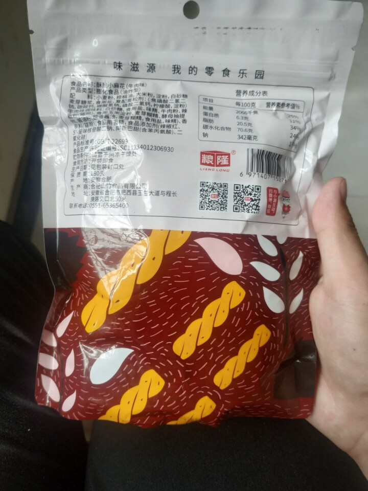 味滋源网红小麻花海苔味小零食多口味130g/袋独立包装良品铺子同款 牛肉味怎么样，好用吗，口碑，心得，评价，试用报告,第2张