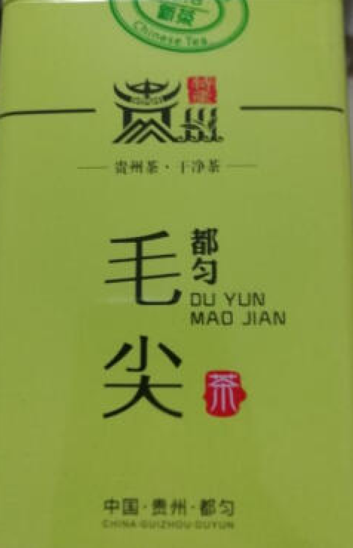 【满99减10元】绿茶 都匀毛尖 2018新茶贵州茶叶 高山云雾茶雨前炒青绿茶散装自饮实惠口粮茶 50克怎么样，好用吗，口碑，心得，评价，试用报告,第2张