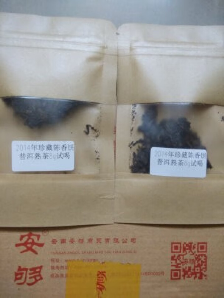 安够 普洱茶熟茶八周年纪念七子饼茶  357克传统勐海味珍藏陈香 珍藏陈香 饼茶怎么样，好用吗，口碑，心得，评价，试用报告,第3张