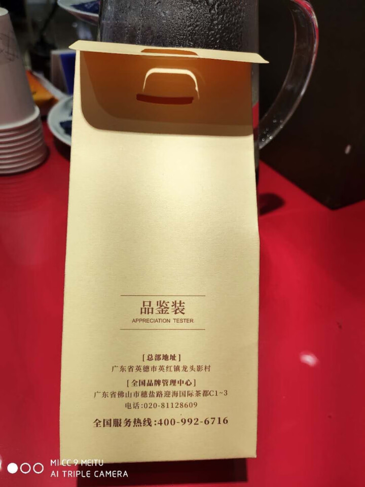 英九庄园 英红九号英德红茶 品鉴茶15克怎么样，好用吗，口碑，心得，评价，试用报告,第2张