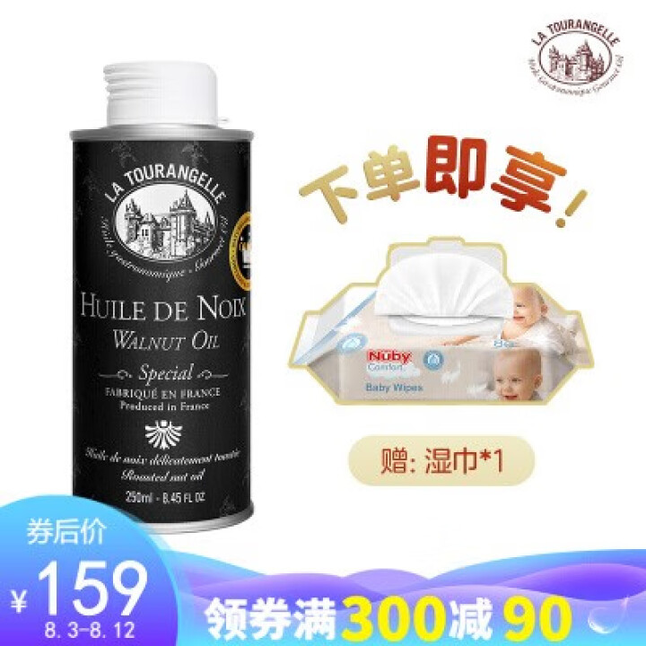 拉朵安健LaTourangelle核桃油宝宝孕妇DHA食用油250ml物理冷榨怎么样，好用吗，口碑，心得，评价，试用报告,第2张