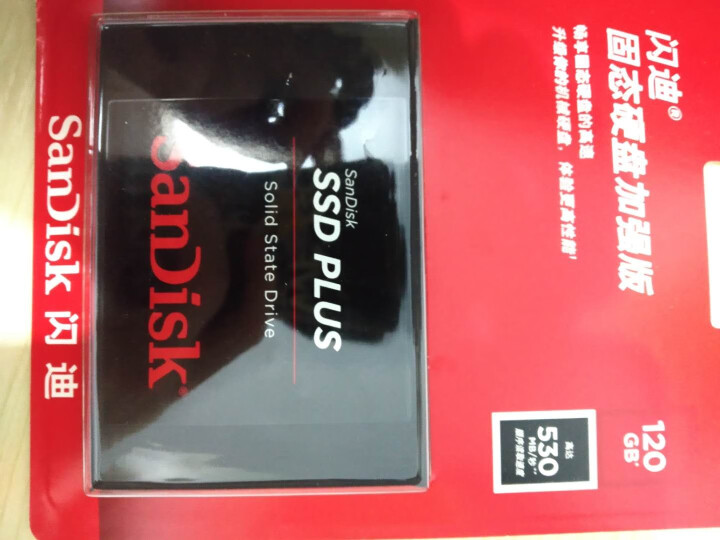 闪迪（SanDisk）SSD固态硬盘120g240g480g SSDA笔记本台式硬盘固态 SATA3 【120G加强版】送台式装机套装怎么样，好用吗，口碑，心得,第3张