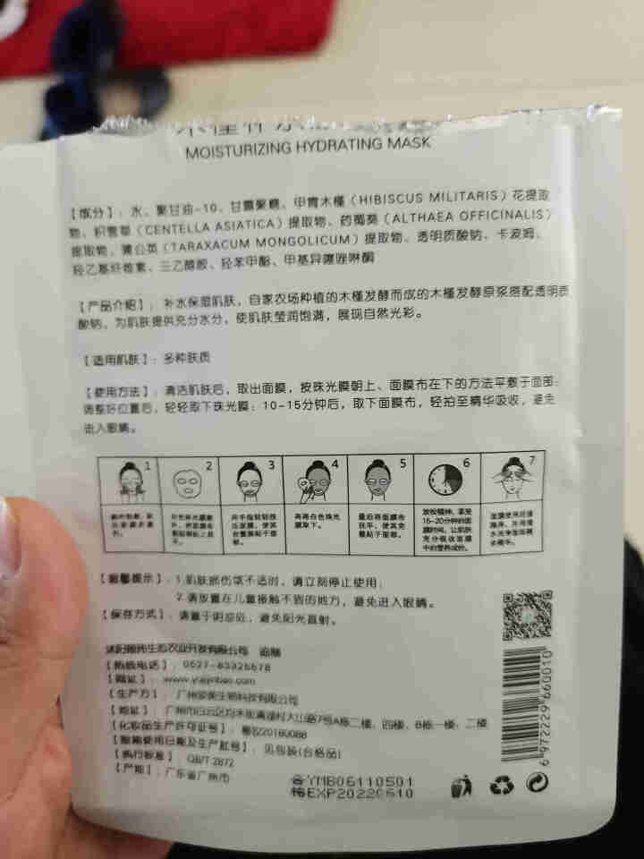 槿宝 木槿补水滋润保湿面膜正品提亮肤色控油改善细纹收缩毛孔清洁男士女士护肤适用 木槿补水滋润面膜1/片怎么样，好用吗，口碑，心得，评价，试用报告,第5张