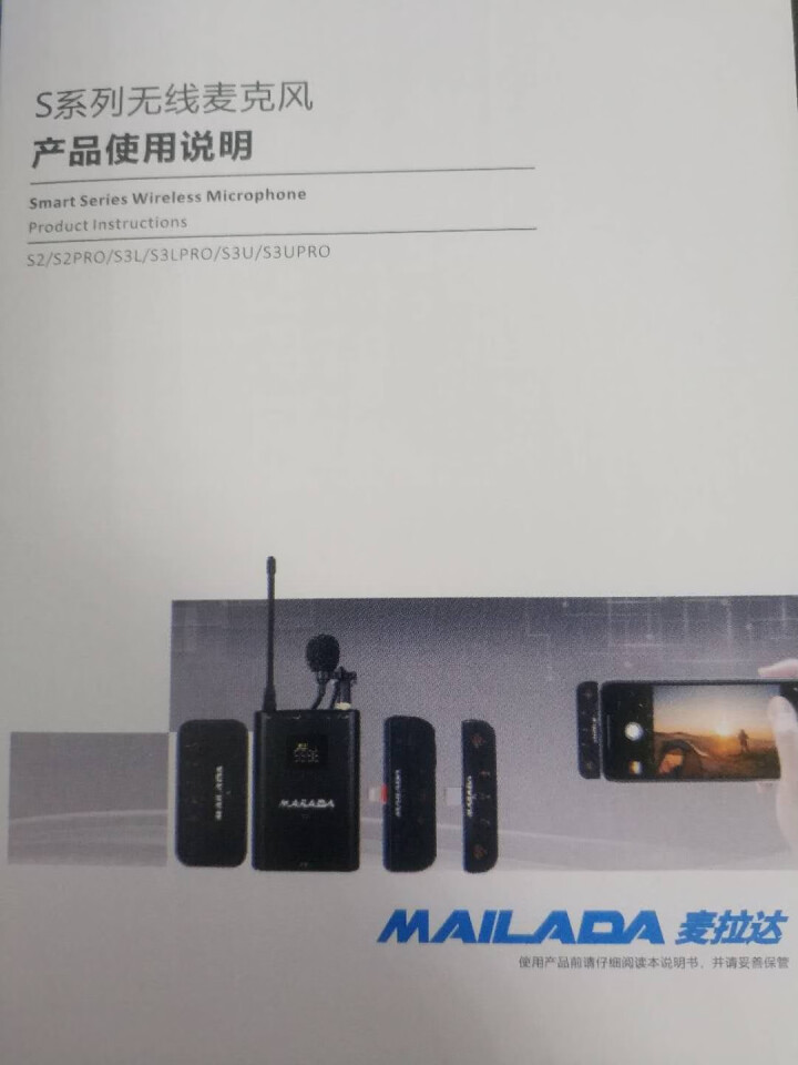 麦拉达（mailada） S2采访录音无线麦克风手机小蜜蜂收音麦领夹单反相机收音器话筒 S2 (单麦）怎么样，好用吗，口碑，心得，评价，试用报告,第2张