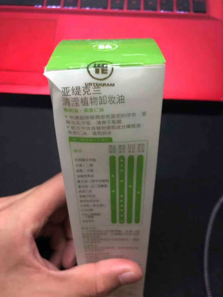 亚缇克兰 Urtekram 清滢植物卸妆油150ml （轻松卸妆 温和去黑头 保湿肌肤）怎么样，好用吗，口碑，心得，评价，试用报告,第2张