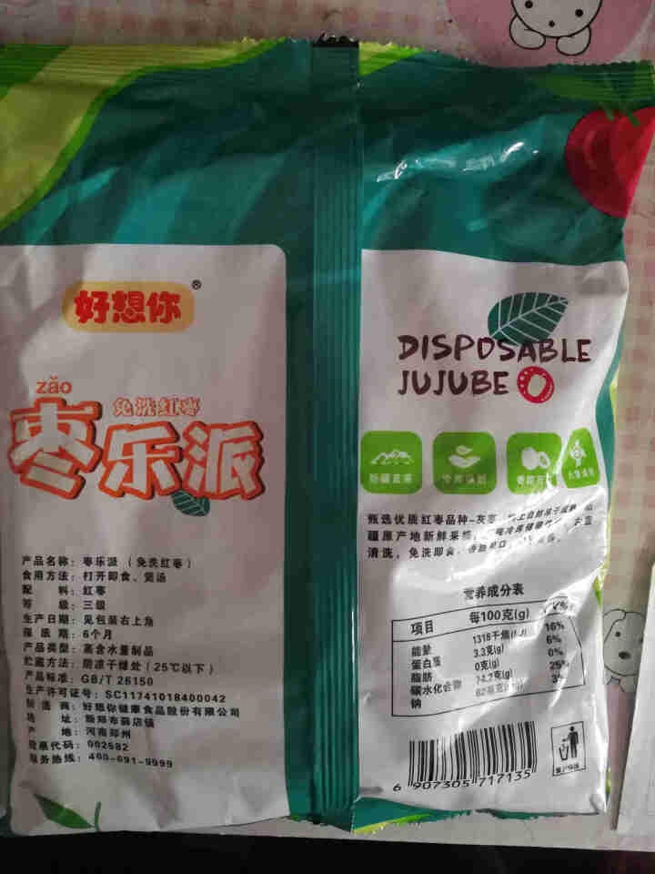 好想你胡杨枣450g免洗即食红枣新疆若羌脆灰枣红枣特产大枣香甜酥脆 450g/袋怎么样，好用吗，口碑，心得，评价，试用报告,第4张