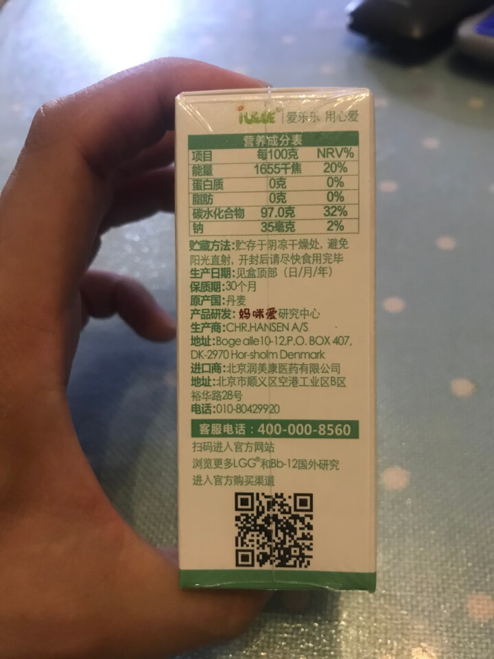 iLELE爱乐乐 婴幼儿童活性益生菌粉 妈咪爱家族产品 丹麦原装进口 LGG+BB,第2张