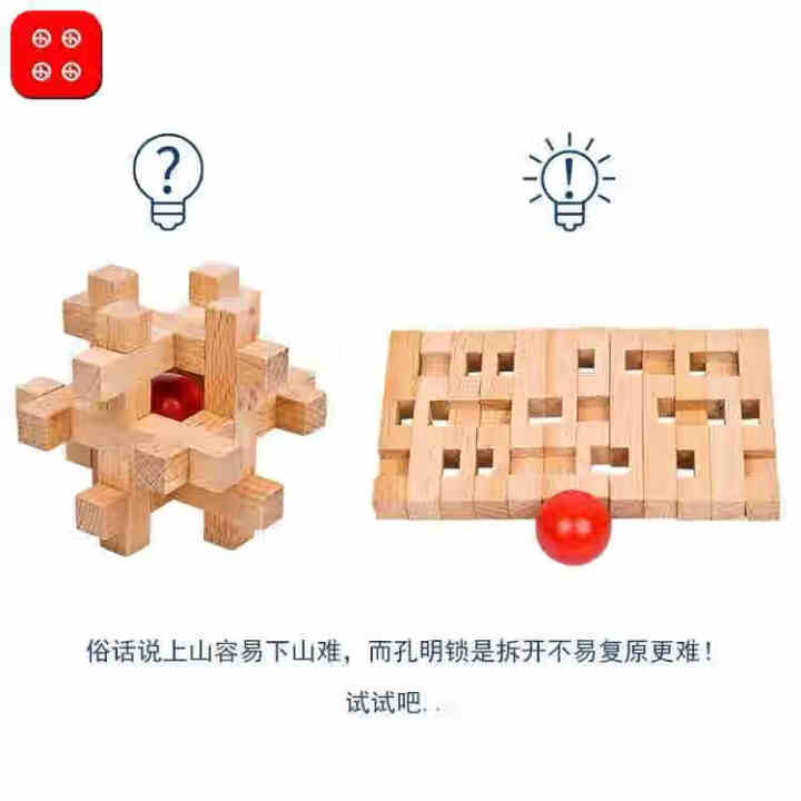 三知孔明锁鲁班锁儿童玩具益智积木烧脑玩具榉木早教解锁5,第4张