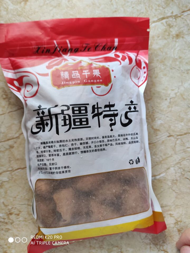 开森一颗 碧根果 坚果零食新疆长寿果 薄皮好剥清香酥脆干果 正常规格 200g怎么样，好用吗，口碑，心得，评价，试用报告,第3张