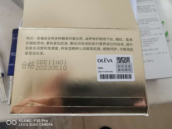 奥洛菲OLEVA鱼子胜肽早晚淡纹眼霜（12g+20g）提拉紧致修护黑眼圈怎么样，好用吗，口碑，心得，评价，试用报告,第3张