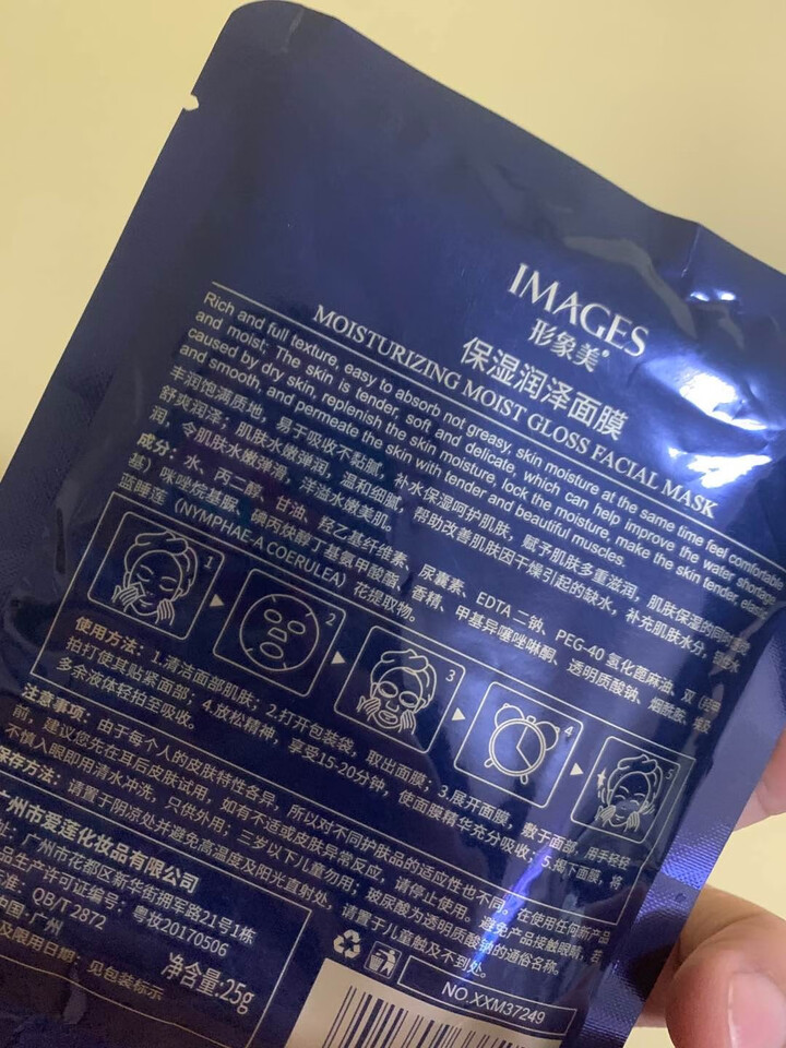 images21天面膜正品补水保湿印收缩毛孔紧致提亮肤色女男士专用 5片