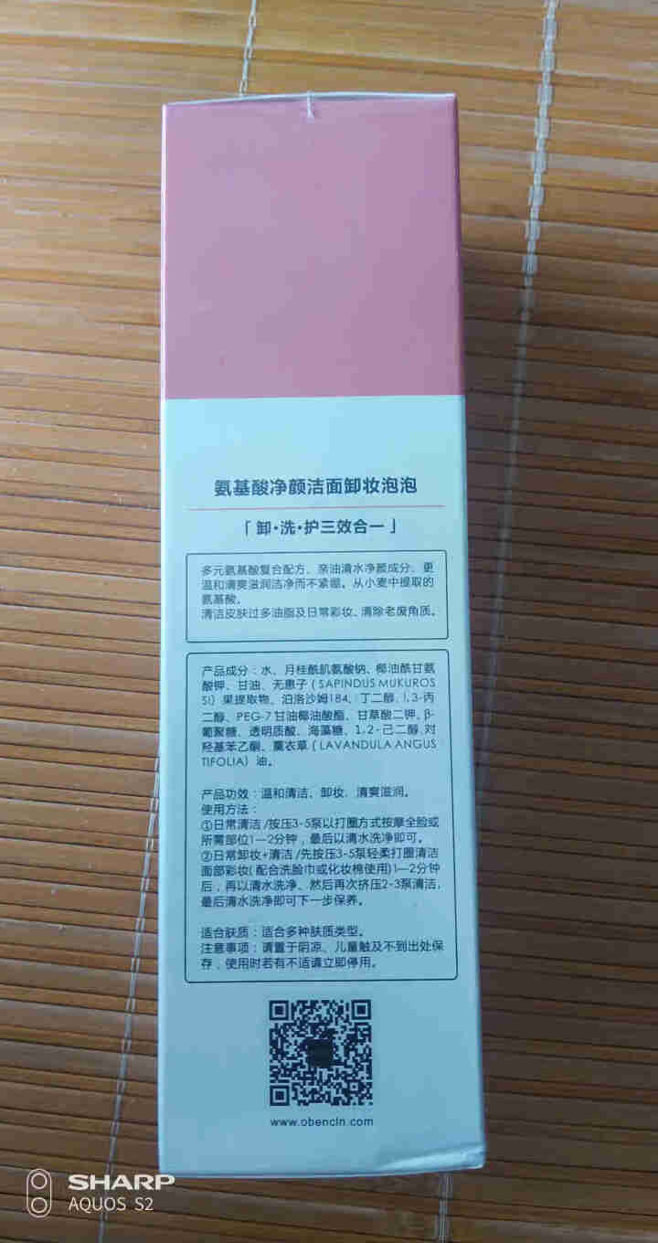 欧蓓恩/OBENCLN 氨基酸洁面泡泡乳慕斯卸妆洗面奶女深层清洁敏感肌可用洗面奶 150ML怎么样，好用吗，口碑，心得，评价，试用报告,第2张