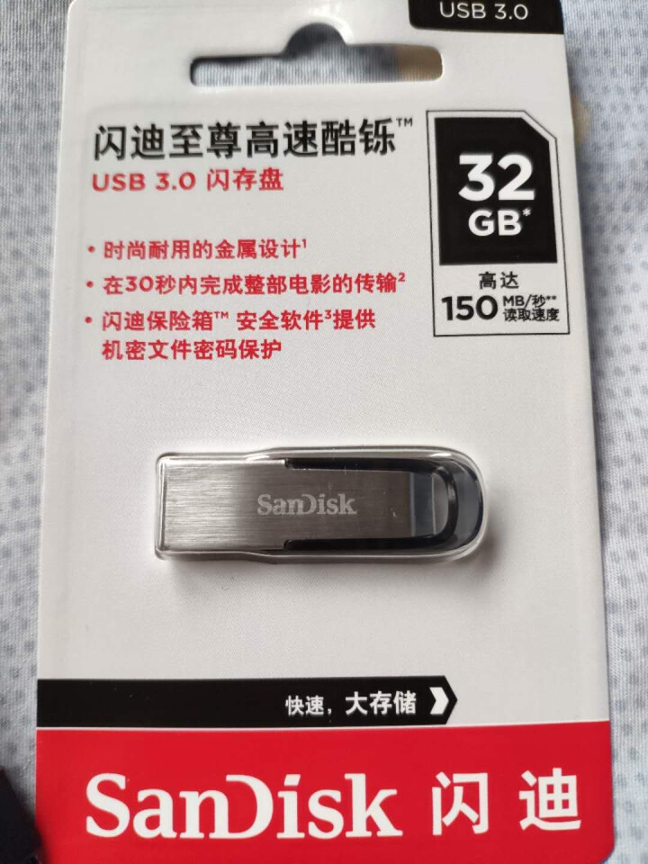 SanDisk闪迪U盘 USB CZ73酷铄 黑银金属外壳高速读写加密保护车载 稳定兼容 CZ73  酷铄 黑 传输高达150MB/S 32G怎么样，好用吗，口,第2张