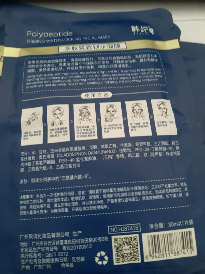 韩纪多肽紧致锁水天丝面膜 高能补水保湿美肤白皙收缩毛孔改善粗糙修护滋润肌肤提亮肤色护肤男女士学生通用 5片怎么样，好用吗，口碑，心得，评价，试用报告,第4张