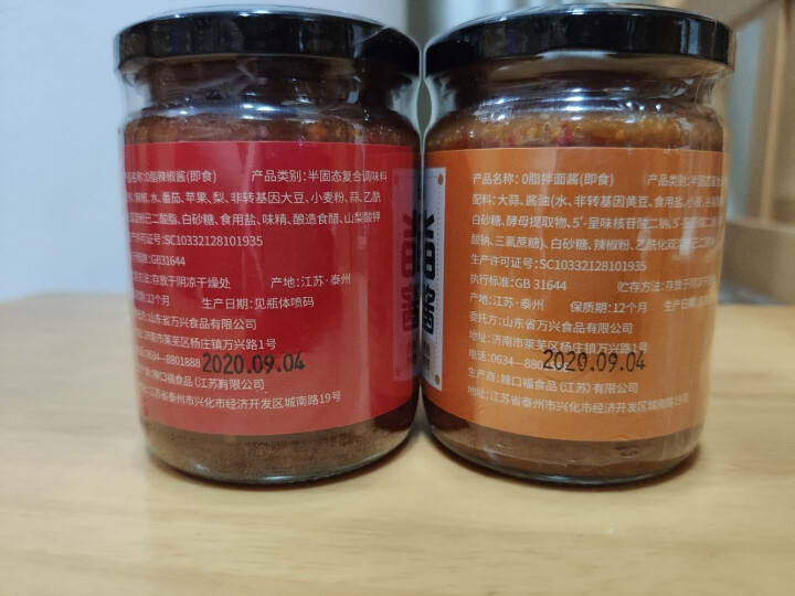 【辣椒酱248g+拌面酱248g】味教授低脂辣椒拌面拌饭酱剁椒蒜蓉辣酱 凉拌烧烤火锅下饭菜怎么样，好用吗，口碑，心得，评价，试用报告,第3张