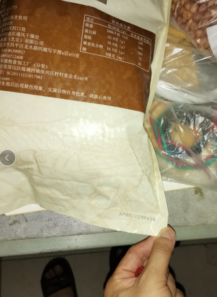 吾爱吾谷 黄豆2.5kg 东北黄豆大豆 五谷杂粮（可发豆芽 打豆浆 ）真空装怎么样，好用吗，口碑，心得，评价，试用报告,第4张