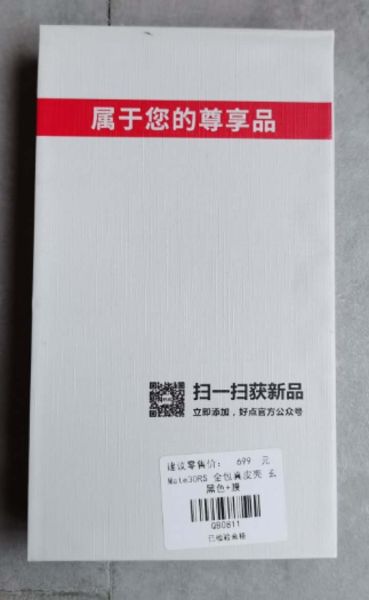 皇上请进 华为mate30RS手机壳保时捷5g高档商务皮套限量版超薄全包防摔男女真皮保护套 华为Mate30 RS【静夜黑】精选头层牛皮 保时捷设计丨轻奢限量版,第4张