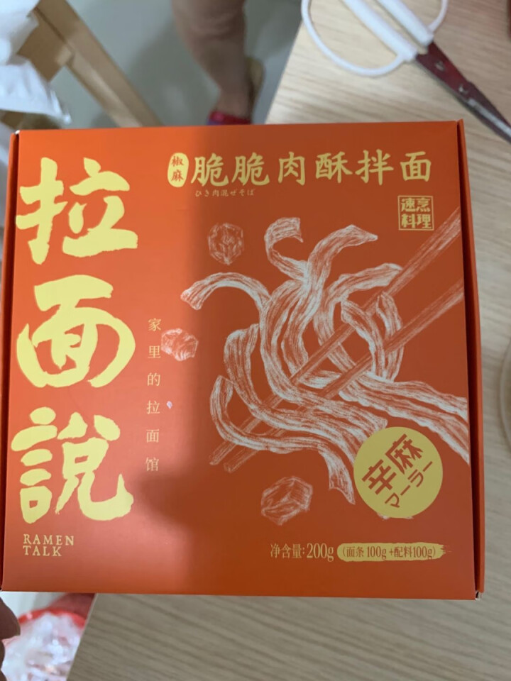 拉面说日式拉面方便面挂面懒人非油炸速食休闲零食三味组合装（招牌豚骨＋椒麻拌面＋重庆小面）3盒装怎么样，好用吗，口碑，心得，评价，试用报告,第3张