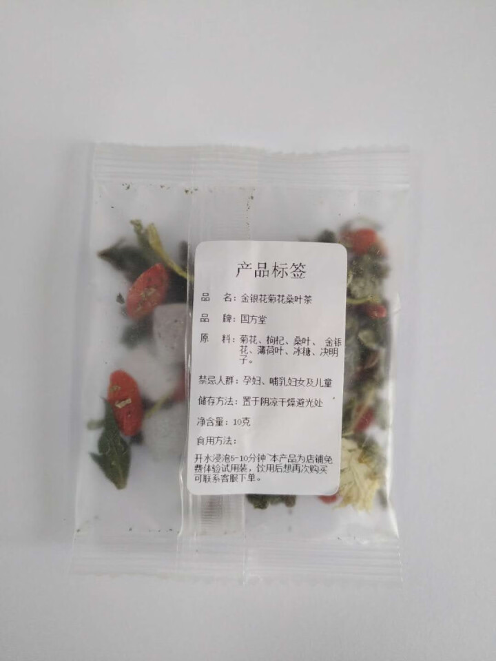 国方堂 金银花菊花茶桑叶茶枸杞决明子组合养生花茶男女清凉茶 10g/包【体验装】怎么样，好用吗，口碑，心得，评价，试用报告,第3张