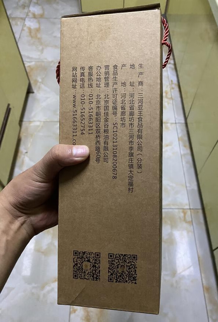 【康一生】食用油 手工熟榨黑花生油 物理压榨 1.65L 礼盒装怎么样，好用吗，口碑，心得，评价，试用报告,第3张