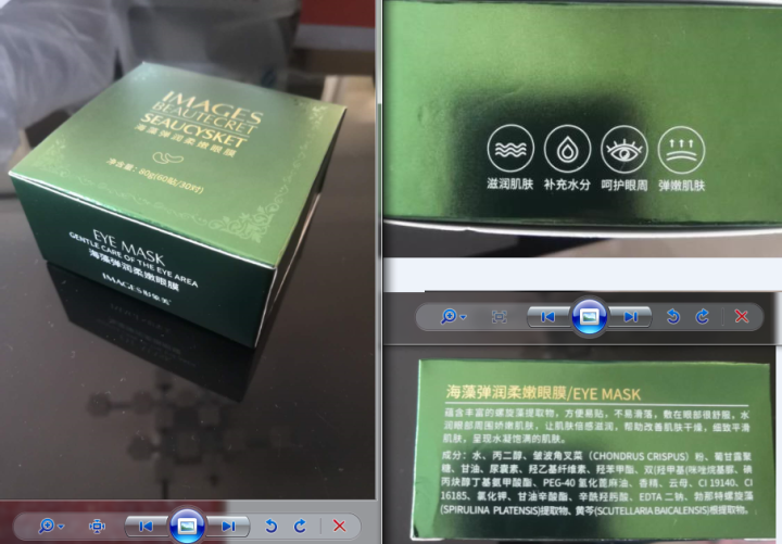 形象美 海藻弹润柔嫩眼膜 淡化去细纹紧致抗皱眼纹消去黑眼圈眼袋缓解眼部疲劳 抗皱紧致贴男女学生通用 海藻眼膜60片装【拍两件，第二件10元】怎么样，好用吗，口碑,第2张