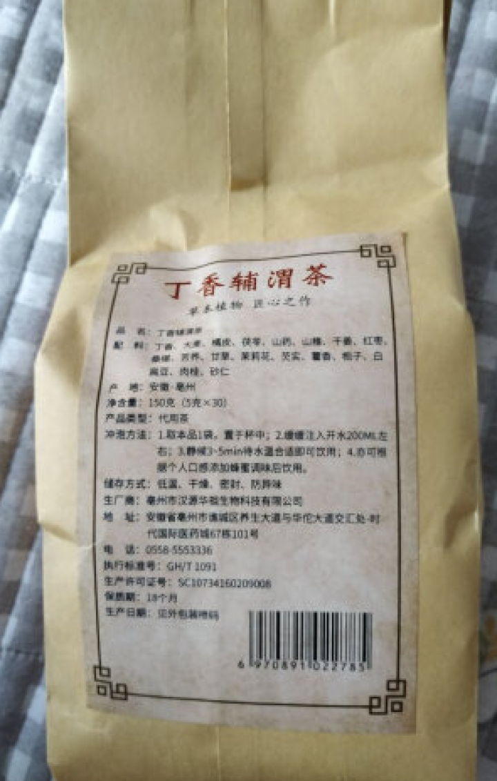 汇健尚 丁香茶 长白山高山丁香嫩叶胃茶花茶养生茶 可搭配暖胃茶 5g*30包 红色怎么样，好用吗，口碑，心得，评价，试用报告,第4张