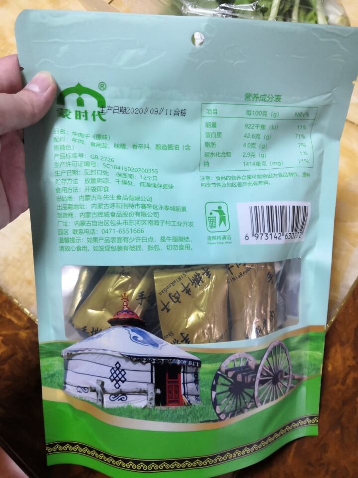 内蒙古风干牛肉干 手撕牛肉干肉脯250g/包 真空散装零食小吃特产 原味（收藏加购下单送250g奶片）怎么样，好用吗，口碑，心得，评价，试用报告,第3张